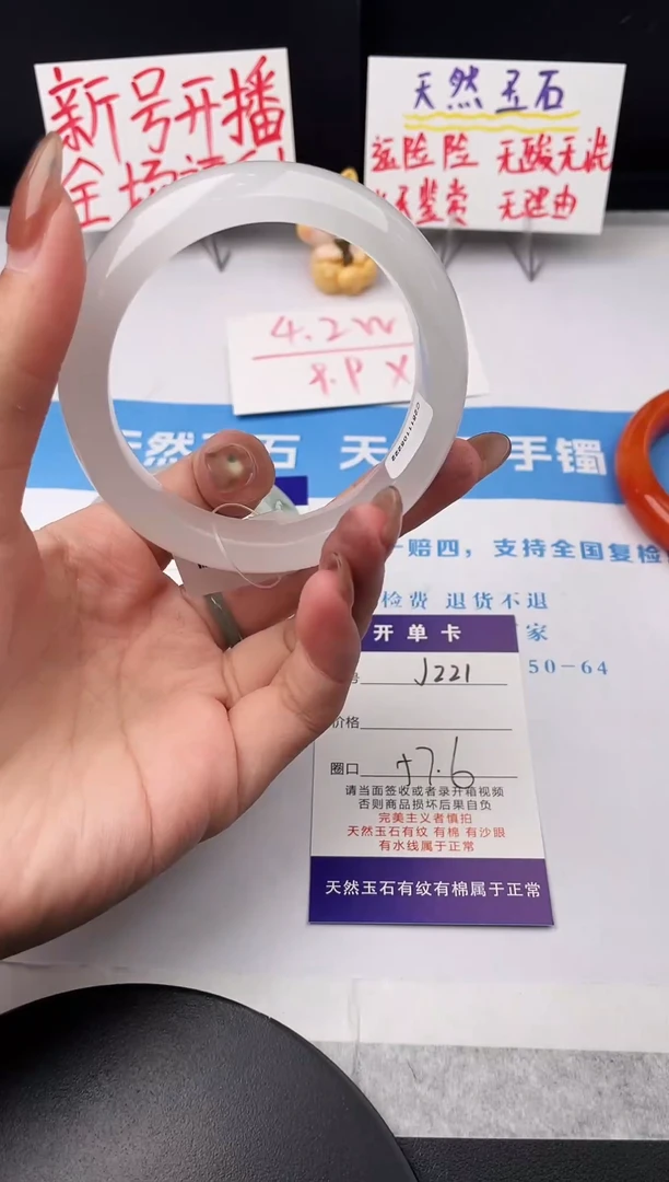 未镶嵌手镯石英质玉j221-HHB57+