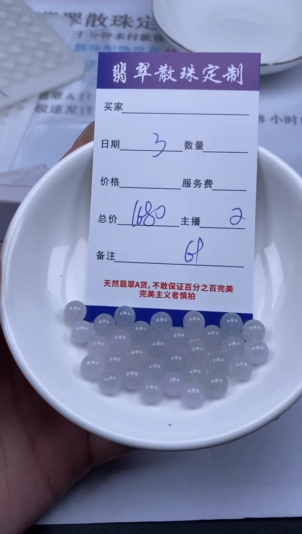 翡翠未镶嵌颈饰贞城散珠批发DIY编制
