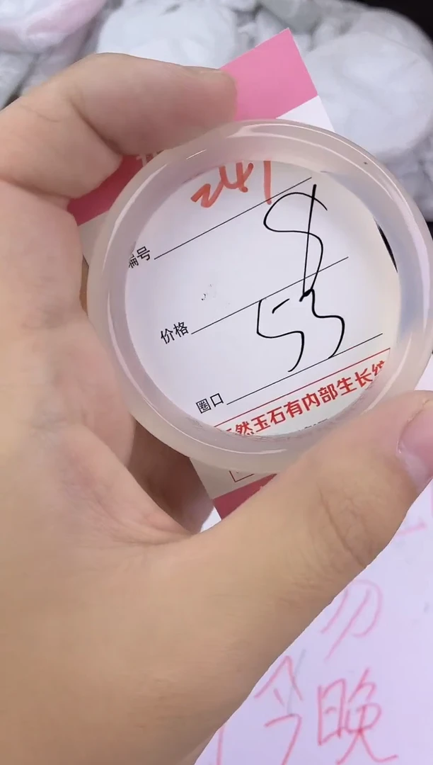 手镯玛瑙/玉髓未镶嵌247