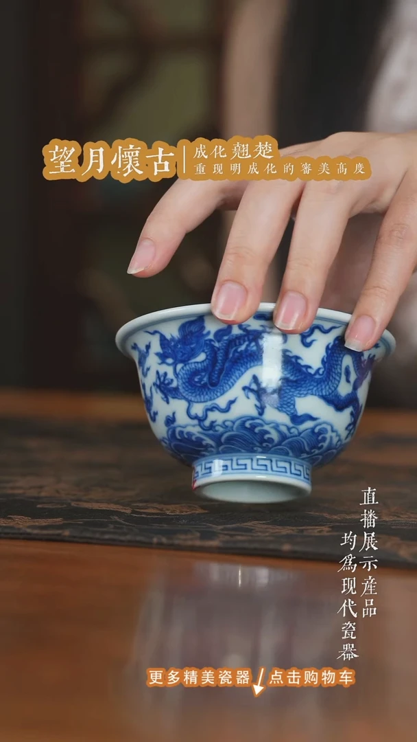 杯子山**地望月怀古五龙压手杯
