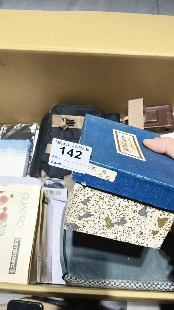 二****元142  茶道具。。。。。