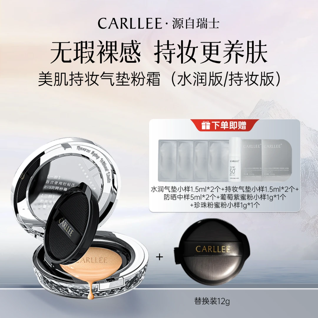 【官方正品】美肌持妆气垫