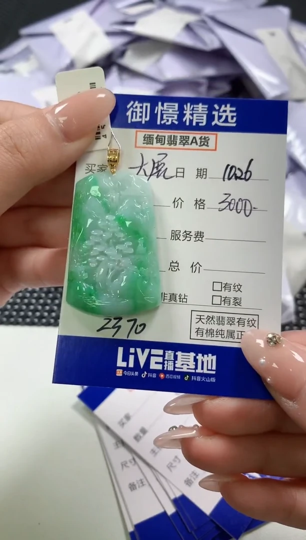 颈饰18K金镶嵌翡翠大**图42
