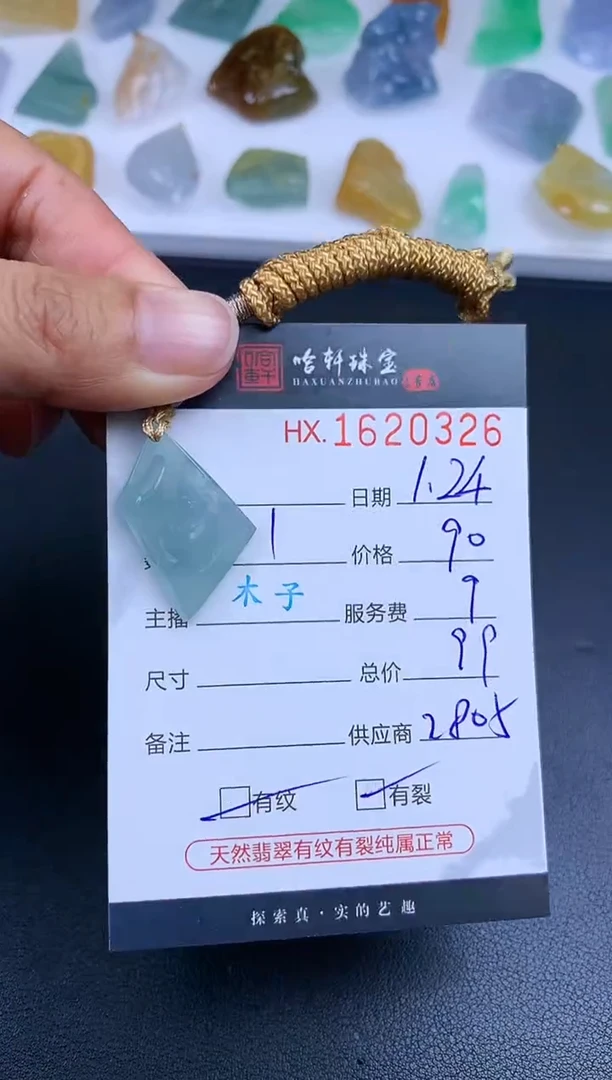 【闪购商品】翡翠挂件未镶嵌哈轩 挂件1