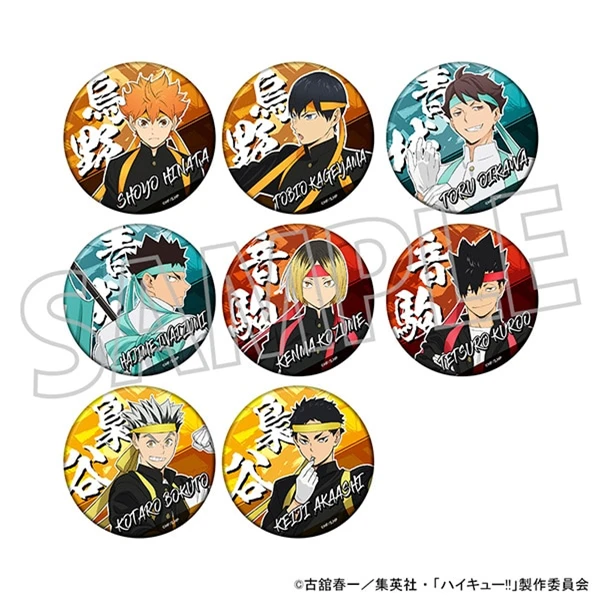 【小欣】排球少年旧应援吧唧