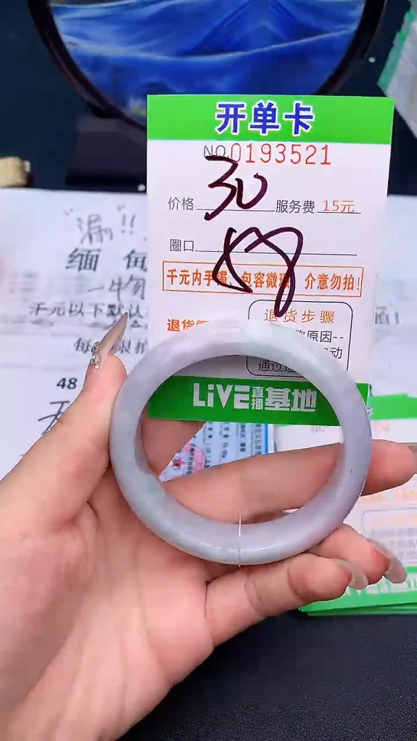 未镶嵌手镯翡翠天然缅甸A货