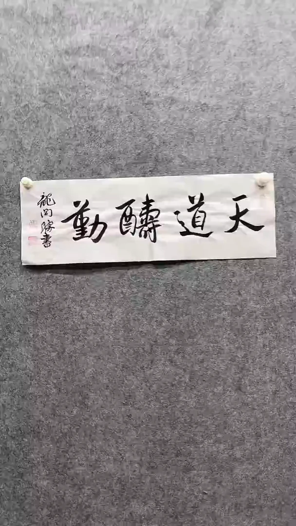 书法绘画书法绘画