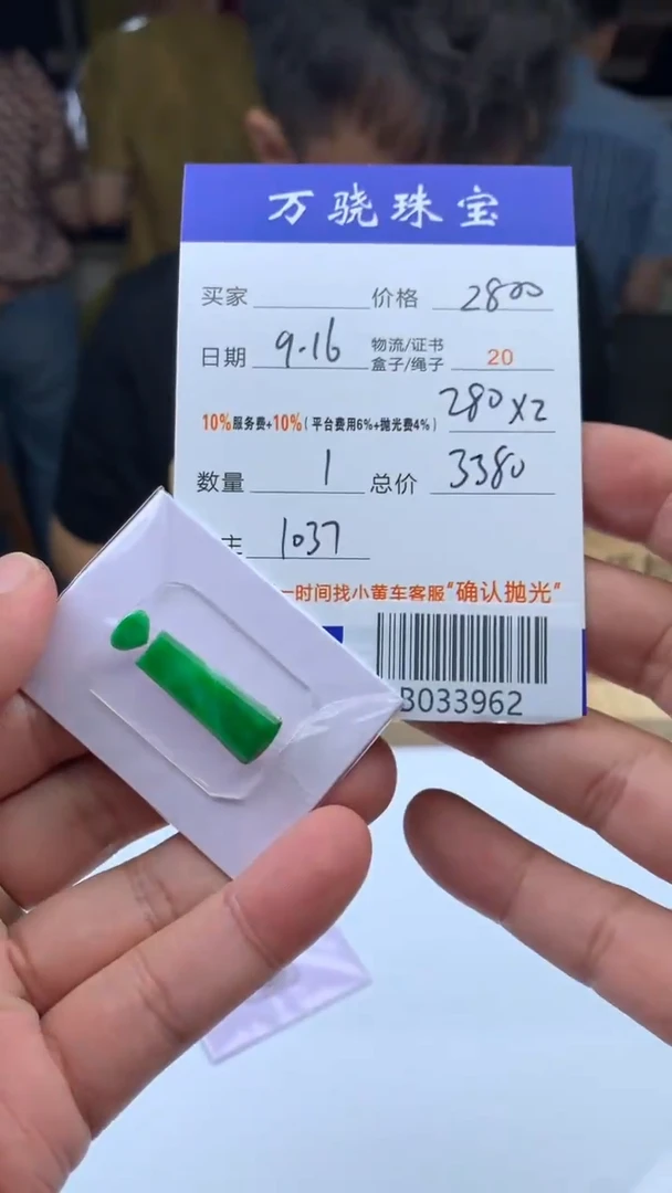 未镶嵌定制翡翠@****.41654654654