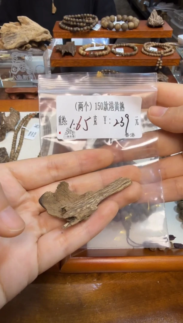 2个）150款港黄熟  1.65克
