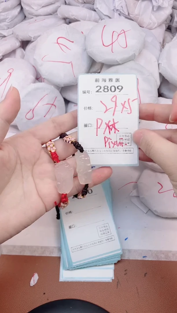 【闪购商品】玛瑙/玉髓手镯未镶嵌2809