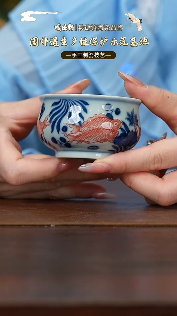 主人杯青花釉里红鱼藻红主人杯