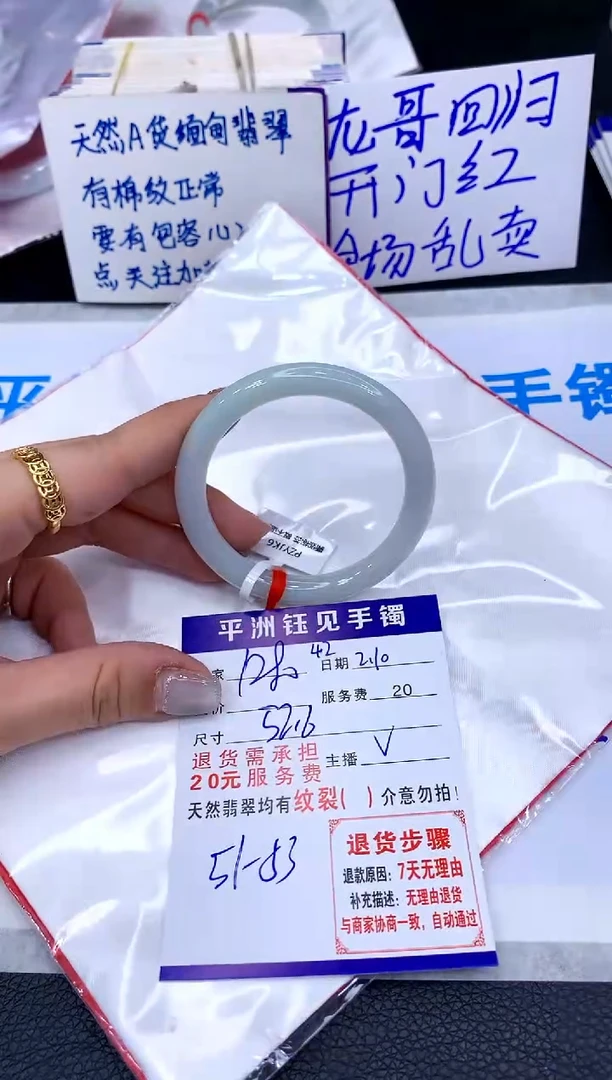 【闪购商品】翡翠手镯未镶嵌1111111111111