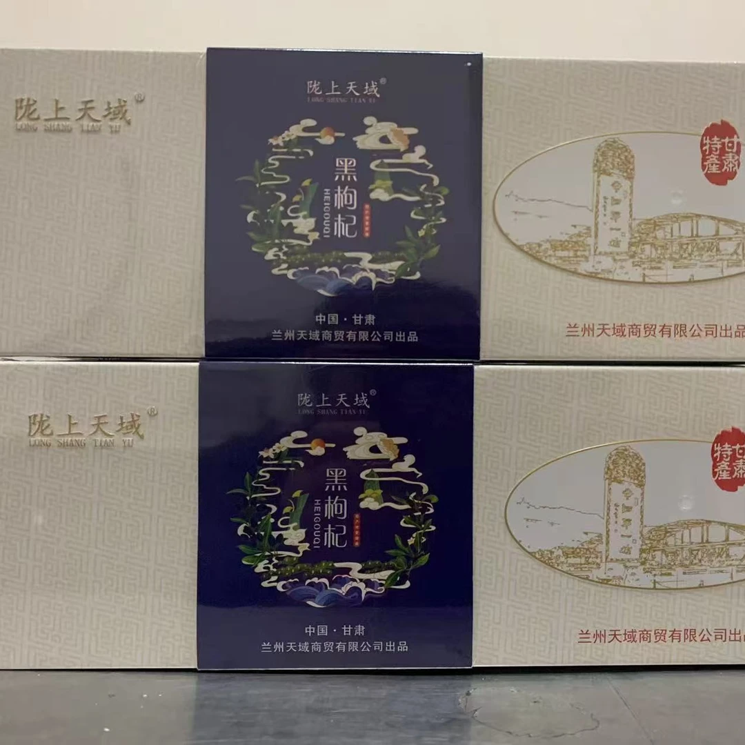 青海格尔木特产黑枸杞罐装食用营养花青素