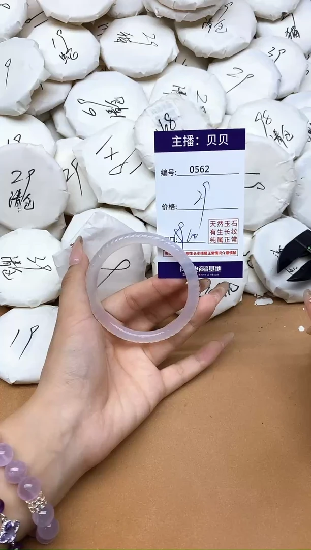 手镯玛瑙/玉髓未镶嵌562