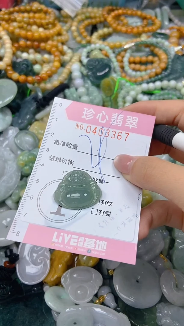 颈饰未镶嵌翡翠闪购0403367