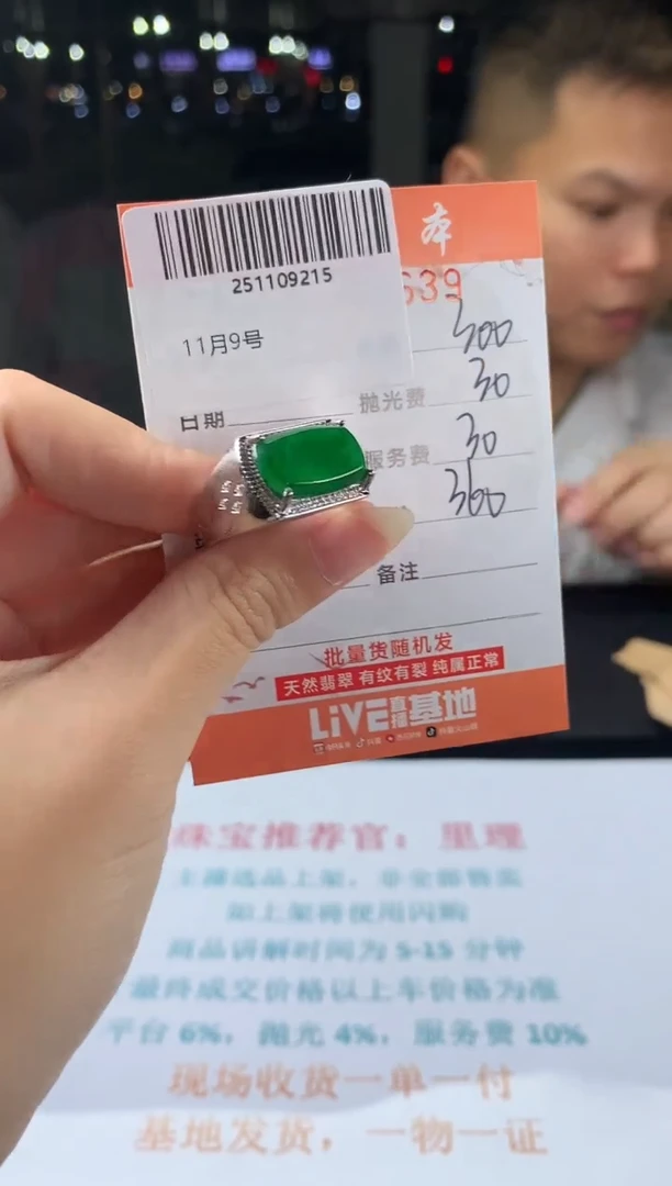 未镶嵌定制翡翠天然翡翠A货（拍一发一）