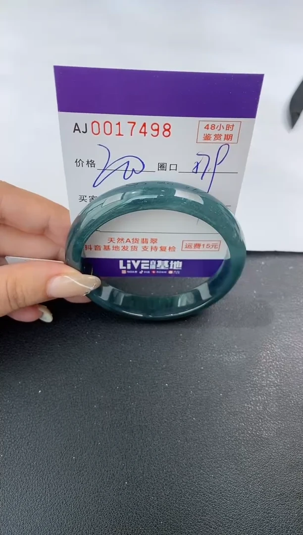 未镶嵌手镯翡翠天然A货翡翠
