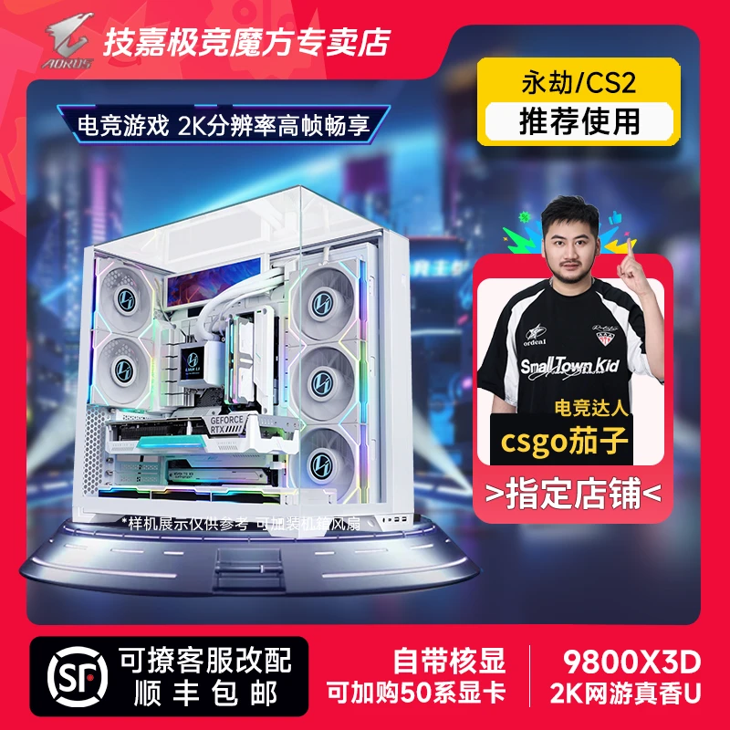 【无卡主机】锐龙 9800X3D/9600X/7800X3D游戏高规格海景房DIY主机