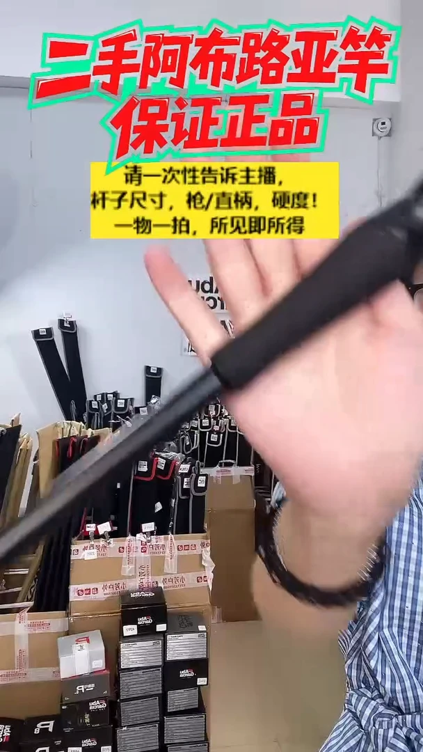 碳素7257二手阿布黑马仕3代2.28  M  枪柄