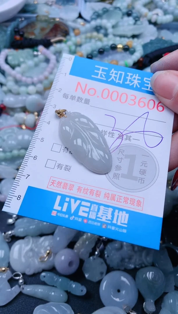 【闪购商品】翡翠吊坠(不含链)未镶嵌3606