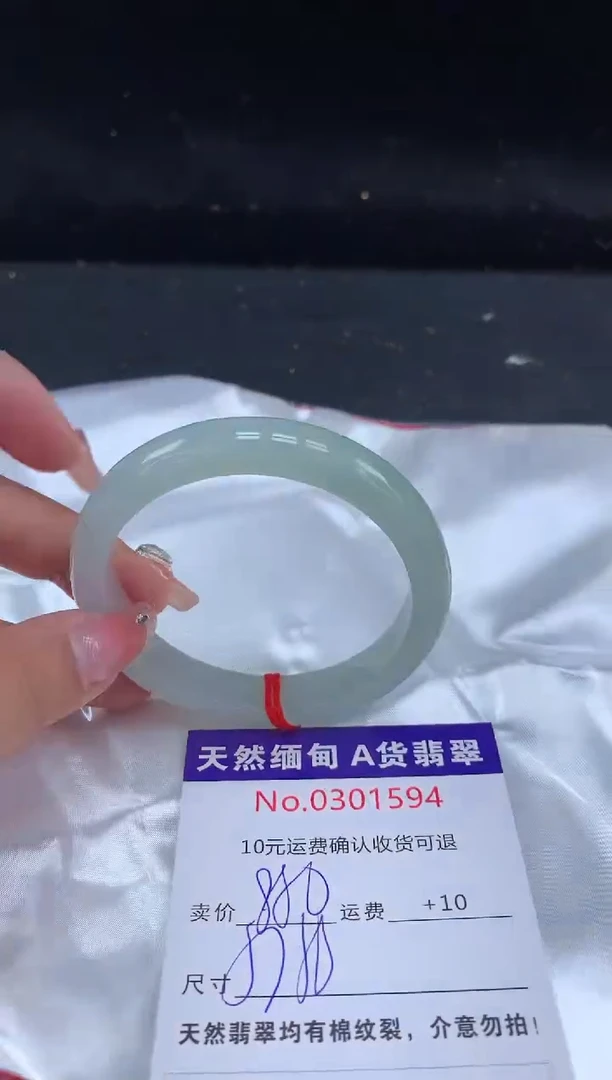 【闪购商品】翡翠手镯未镶嵌有纹，完美者勿拍