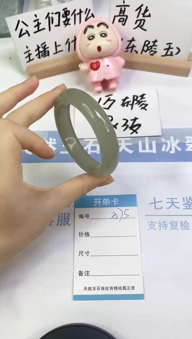 未镶嵌手镯东陵石A75  56.3