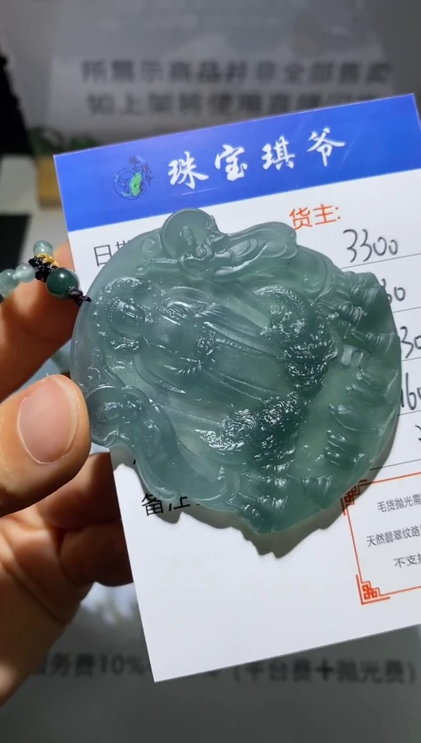 未镶嵌定制翡翠-毛货-不退不换-