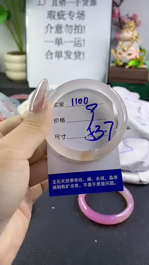 手镯玛瑙/玉髓未镶嵌1100