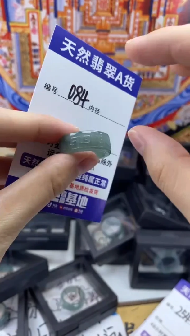 未镶嵌戒指翡翠084