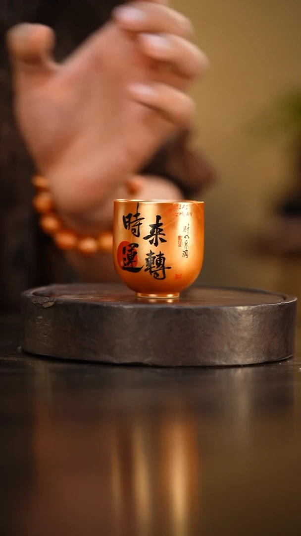 37柴房陶瓷柴烧书法主人杯