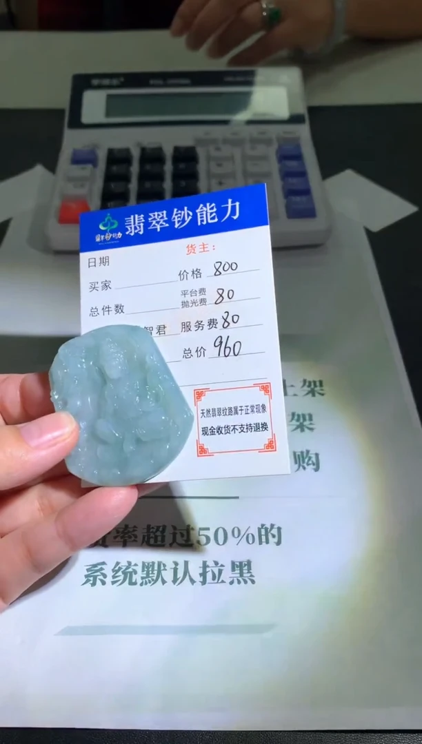 未镶嵌定制翡翠毛货-不退不换