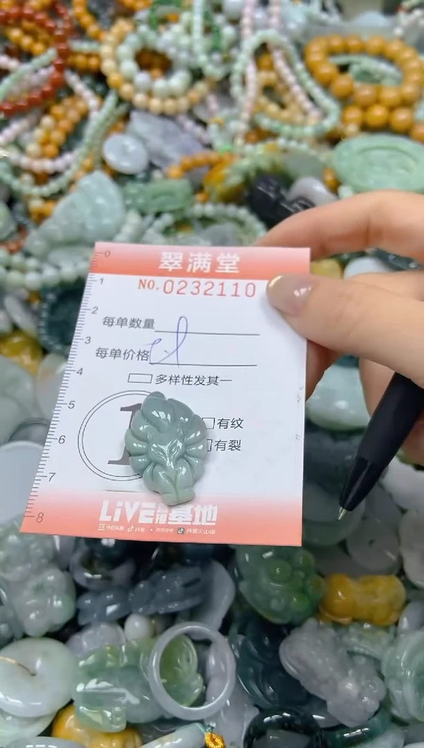 颈饰未镶嵌翡翠闪购0232110