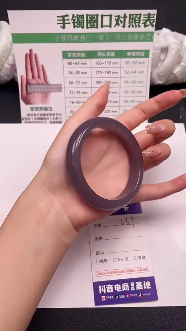 未镶嵌手镯石英质玉237--7-62