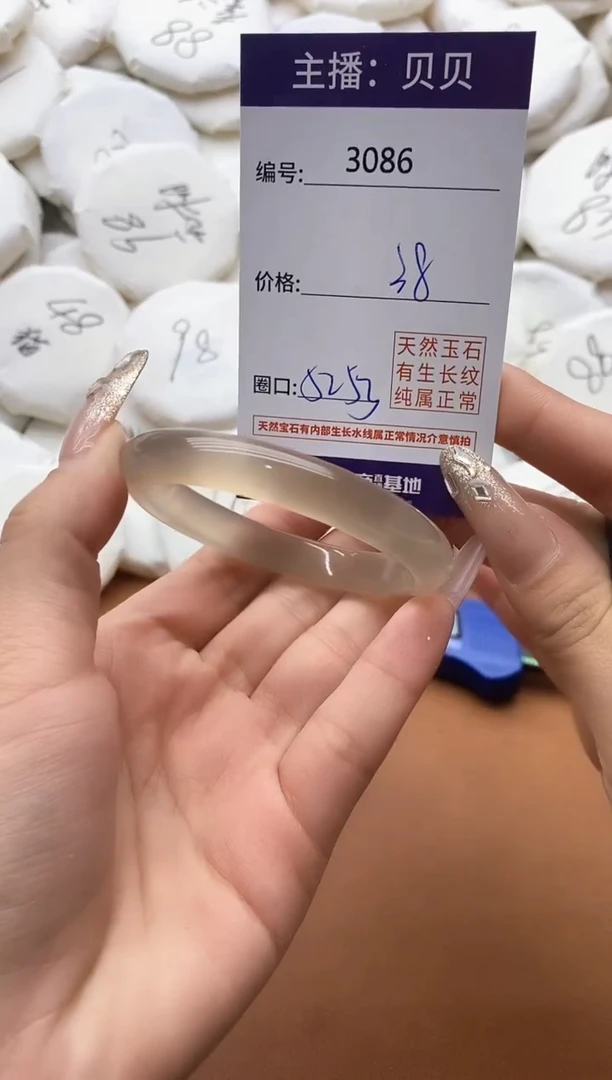 【闪购商品】玛瑙/玉髓手镯未镶嵌3086