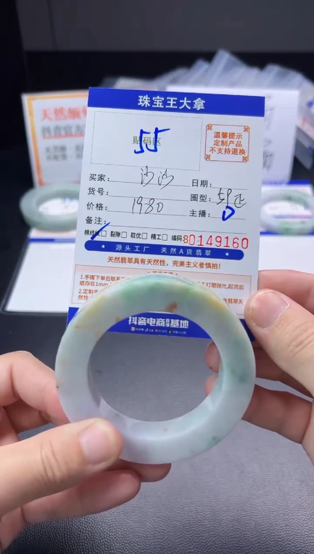 未镶嵌手镯定制翡翠沙*手镯