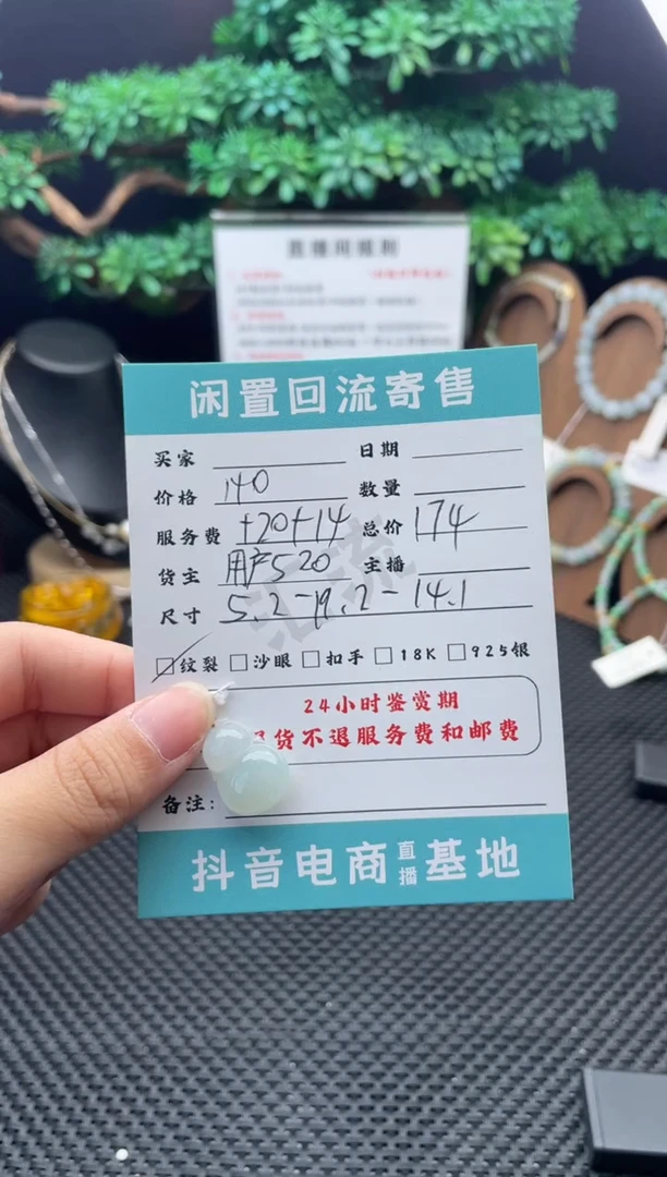 颈饰未镶嵌翡翠吊坠