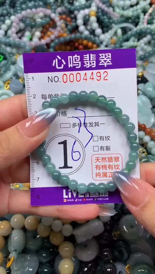颈饰未镶嵌翡翠闪购004492