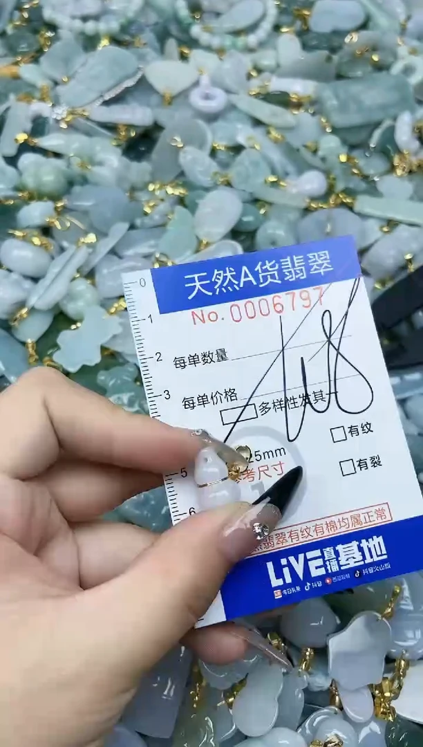 【闪购商品】翡翠颈饰未镶嵌天然A货翡翠