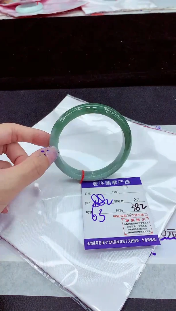 未镶嵌手镯翡翠11