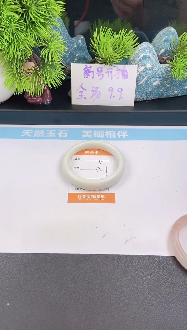 石英质玉手镯未镶嵌5