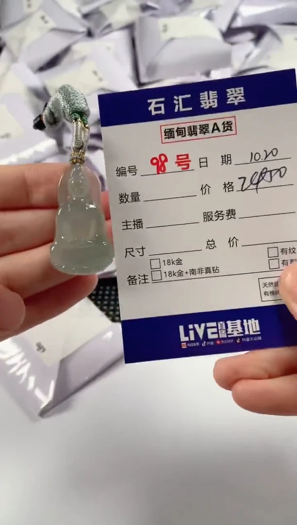 颈饰未镶嵌翡翠1