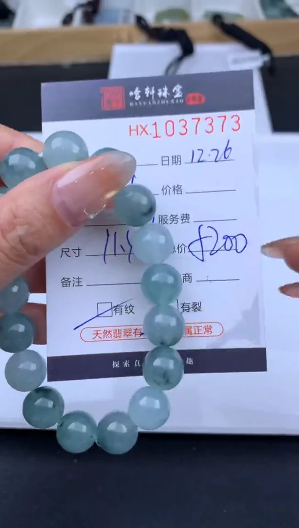 未镶嵌挂件翡翠哈轩  挂件1