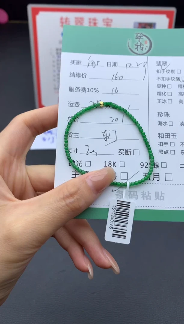 未镶嵌手串翡翠向**?手串
