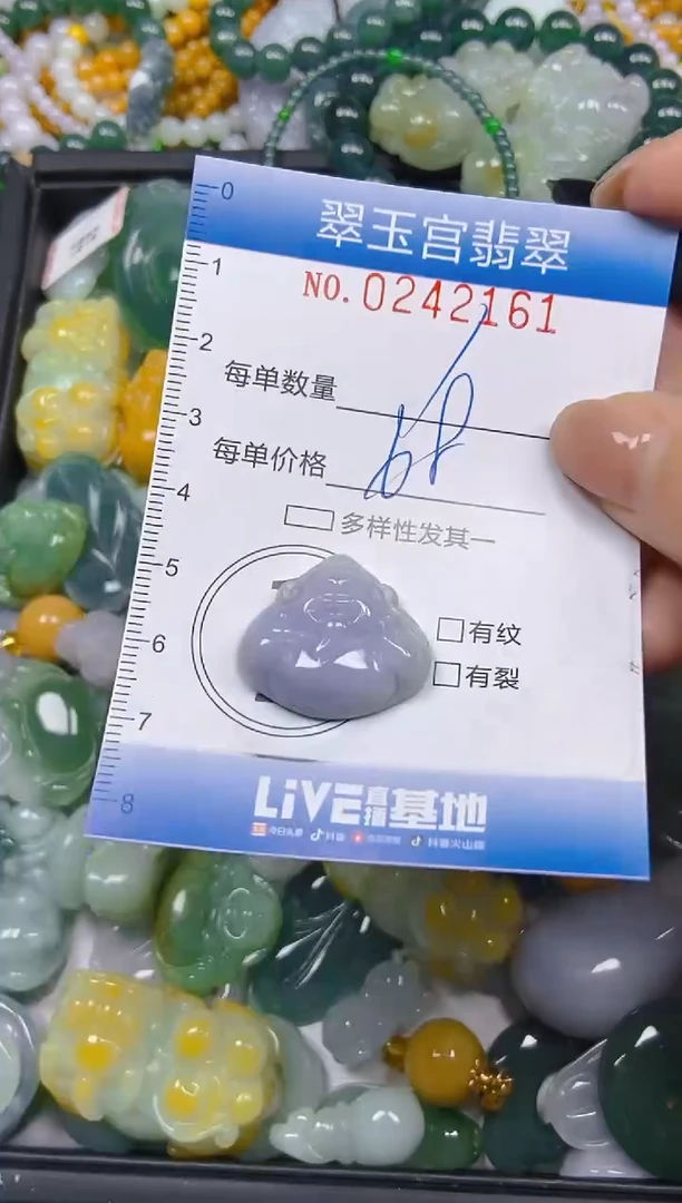 颈饰未镶嵌翡翠闪购C0242161