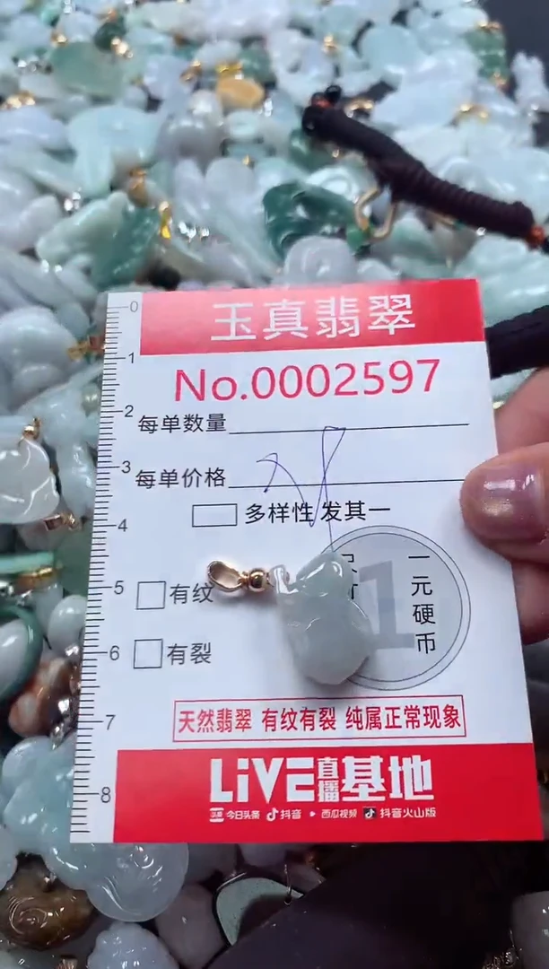 吊坠(不含链)未镶嵌翡翠2597