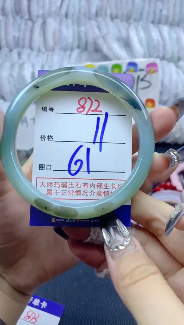 手镯玛瑙/玉髓未镶嵌872