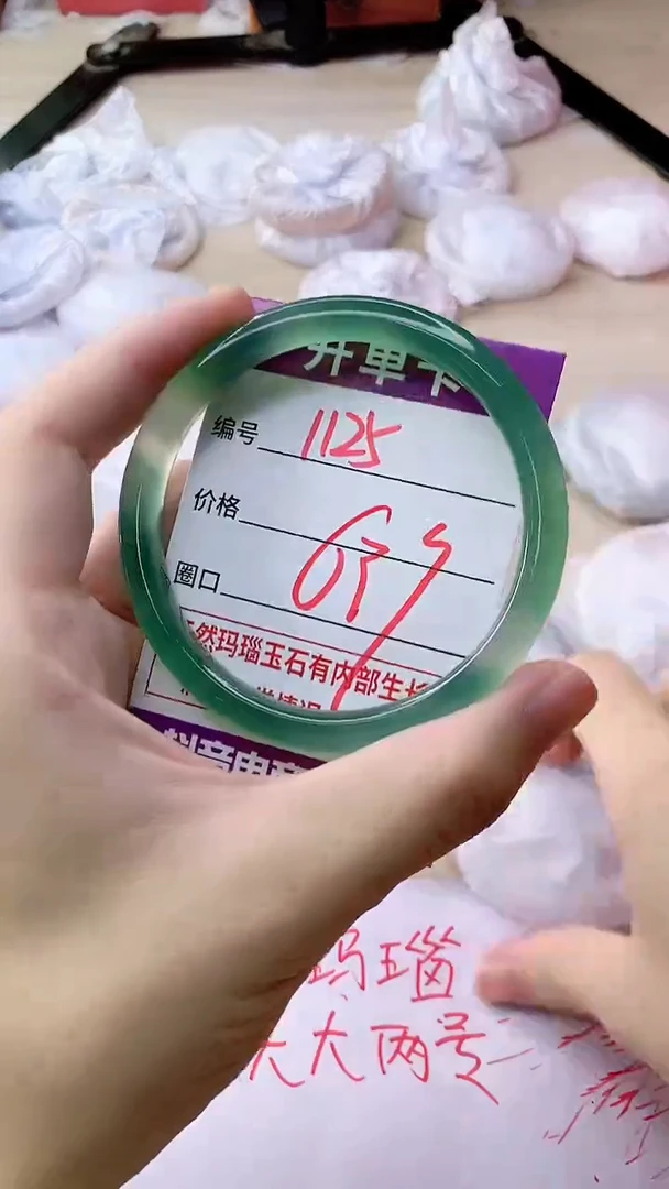 手镯玛瑙/玉髓未镶嵌1125