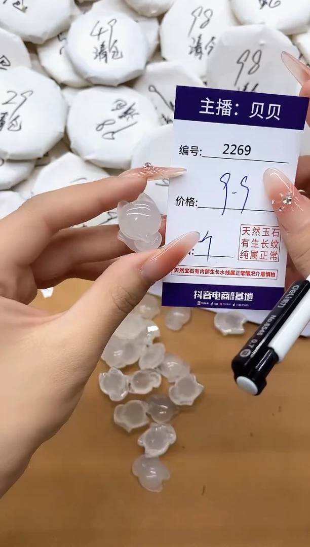 玛瑙/玉髓吊坠(赠链)未镶嵌2269