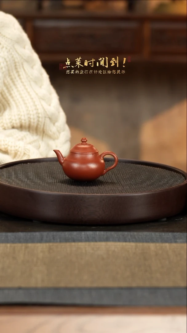 【闪购商品】紫砂茶壶3-4 定闪九瀚丹炉二式