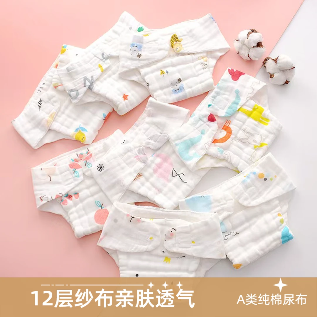 纯棉纱布尿布袋一体式尿布可水洗透气尿戒子婴儿宝宝专用四季款